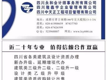 圖 成都錦江營業(yè)執(zhí)照代辦成都錦江注冊公司 成都工商注冊