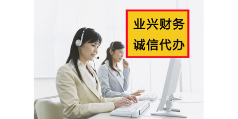 代辦長沙公司注冊、工商年檢、代理記賬
