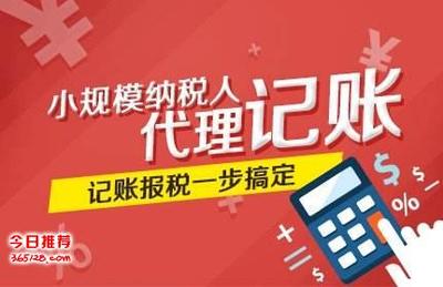 免費注冊公司、優惠代理記賬、為您創業保駕護