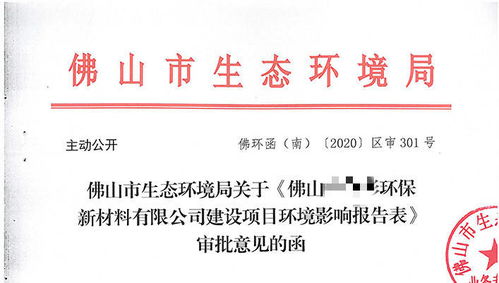 佛山塑料廠找專(zhuān)業(yè)環(huán)評(píng)公司辦理環(huán)評(píng),同步完成廢氣工程和環(huán)保驗(yàn)收代辦