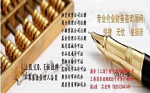 代辦上海融資租賃公司注冊費用時間 - 上海愛喇叭分類信息網(wǎng)