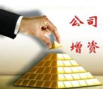 代辦公司注冊(cè)哪家好,公司注冊(cè),峻嶺財(cái)務(wù)