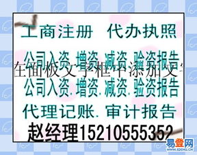 【國家局核名、集團注冊、一般納稅人注冊】-朝陽 三元橋易登網