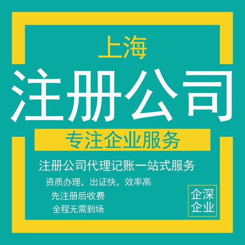 如何快速注冊嘉定區(qū)公司