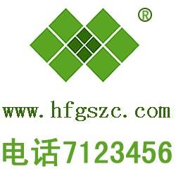 安徽六安地區現在民用房可以注冊公司嘛 還有在六安注冊的公司,如果在合肥在開分公司,可以正常使用嘛