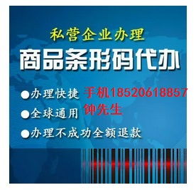 瓜子仁條形碼報(bào)價(jià) 廠家