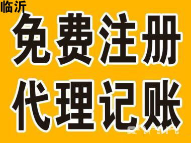 臨沂蘭山區(qū)公司股權(quán)變更