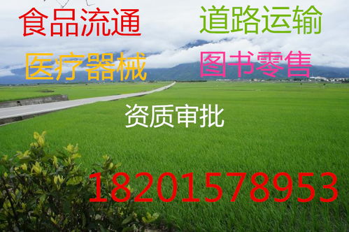 專業代辦大興食品公司注冊食品經營許可證審批