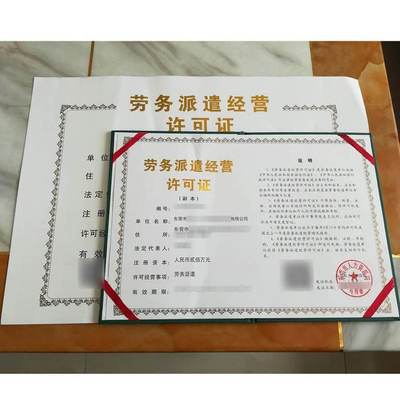 東莞大朗公司注冊代辦,大朗辦理工商營業(yè)執(zhí)照流程