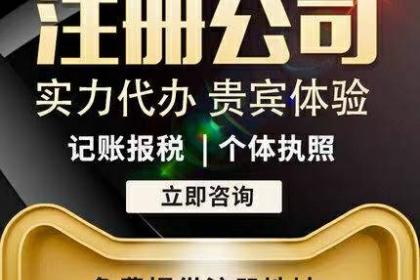 重慶涪陵?duì)I業(yè)執(zhí)照代辦,重慶公司注冊(cè)代辦可提供地址